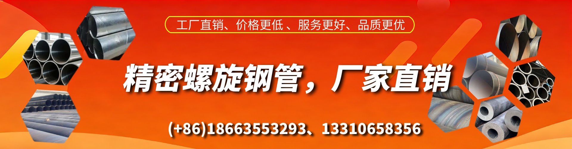 云浮精密螺旋钢管厂家